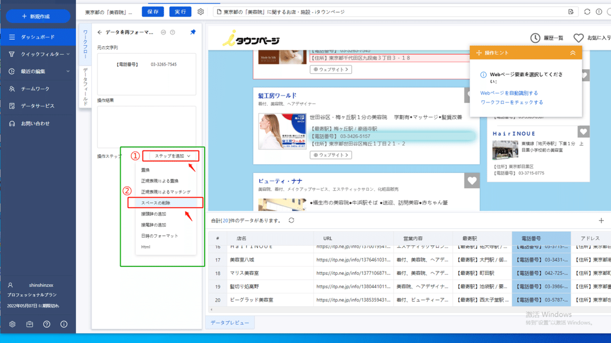 09ステップ追加