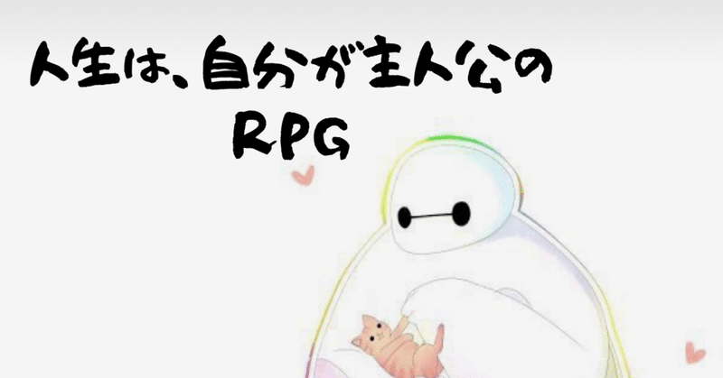 人生は 自分が主人公のrpg Ayaminn Note