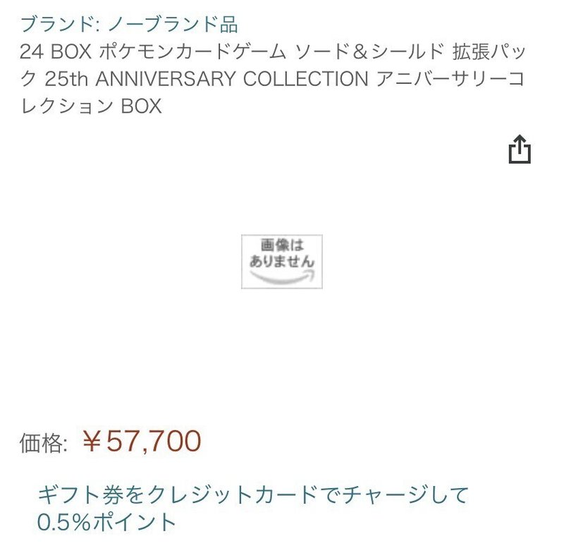 ポケカ 25th Anniversary Collectionマル秘予約情報 せどりの王国 Note ポケカ 25th Anniversary Collectionマル秘予約情報 せどりの王国 Note