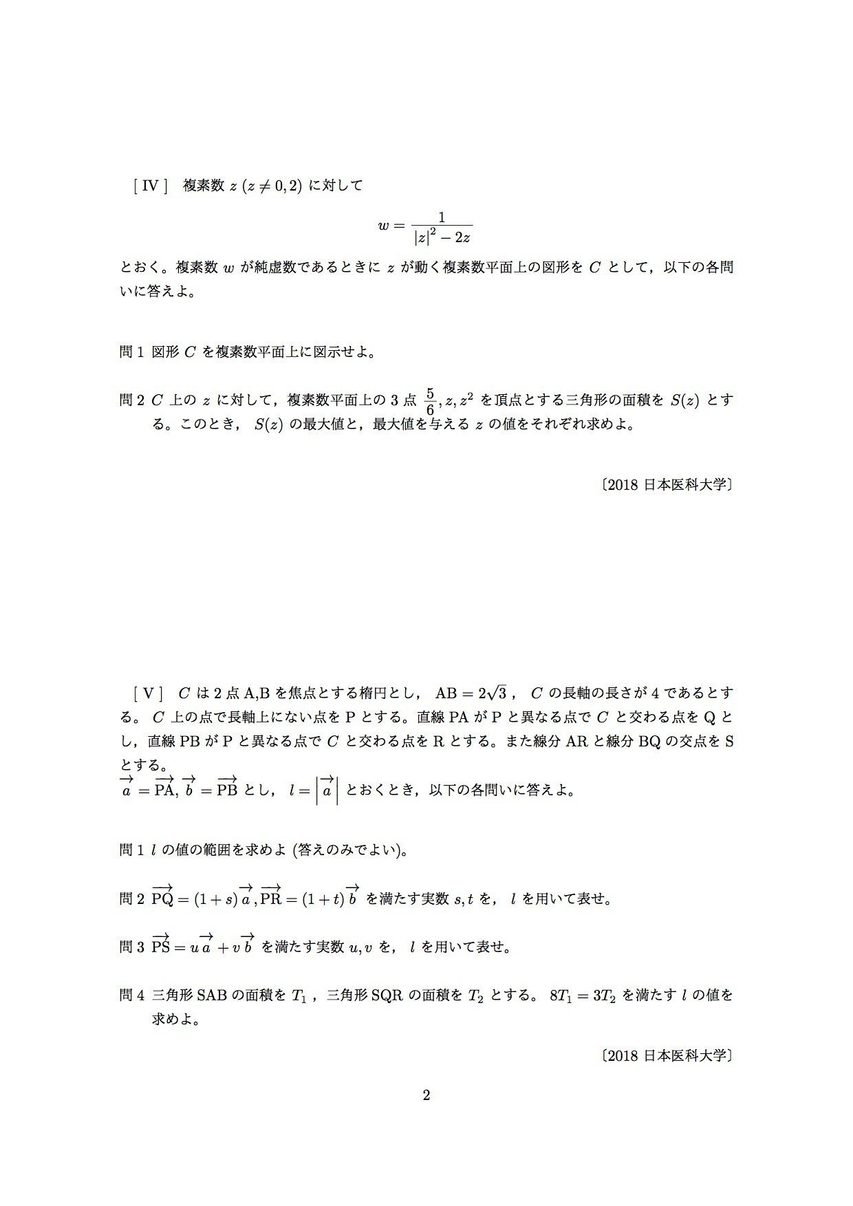 18 日本医科大学 数学 の問題と解答です Uenotakato 上野尚人 イマイさん 数学講師 Note 18 日本医科大学 数学 の問題と解答です Uenotakato 上野尚人 イマイさん 数学講師 Note