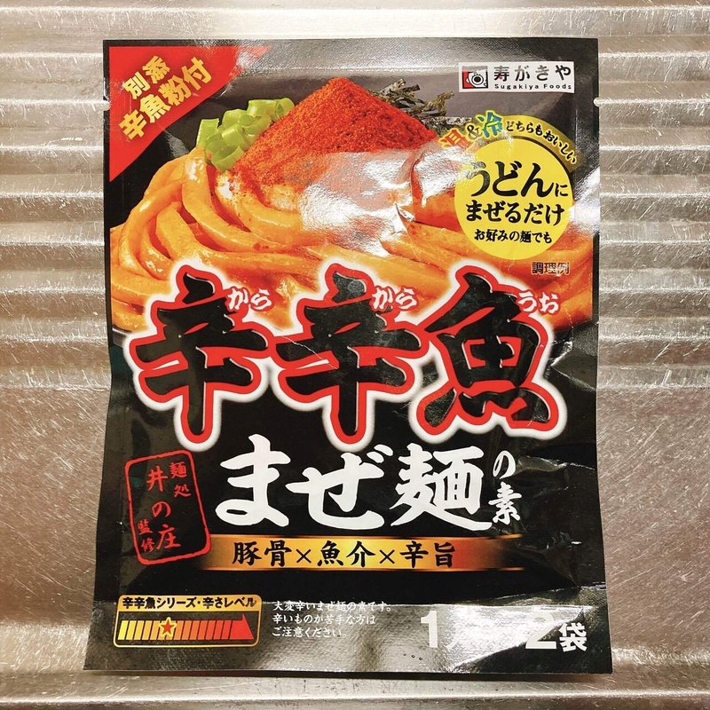 メシ部 ちょっと復活 刺激を欲する ワンタン作って辛辛魚 メシ部のカン子 Note
