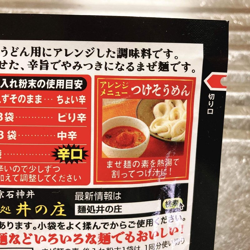 メシ部 ちょっと復活 刺激を欲する ワンタン作って辛辛魚 メシ部のカン子 Note メシ部 ちょっと復活 刺激を欲する ワンタン作って辛辛魚 メシ部のカン子 Note