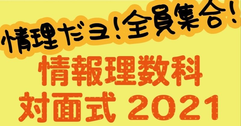 柏の葉高校 の新着タグ記事一覧 Note つくる つながる とどける