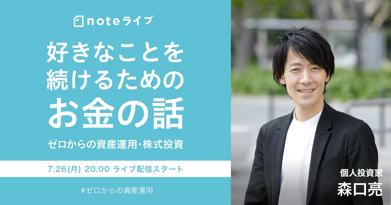[July 26 (Mon) 8:00 PM] 