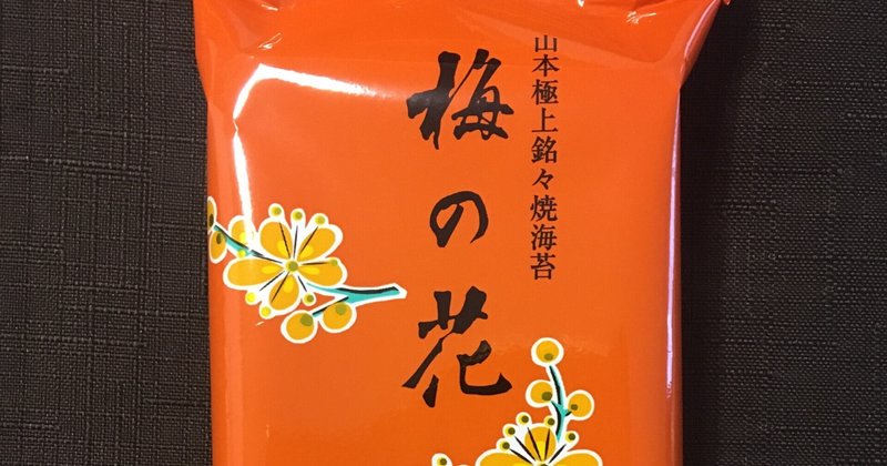 梅の花 の新着タグ記事一覧 Note つくる つながる とどける