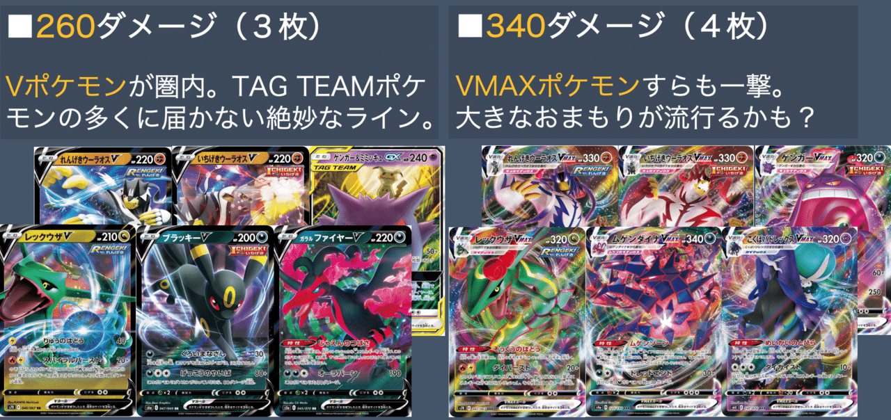レックウザvmaxをちょい考察 デッキレシピ付 Violaのポケカ備忘録 Note レックウザvmaxをちょい考察 デッキレシピ付 Violaのポケカ備忘録 Note