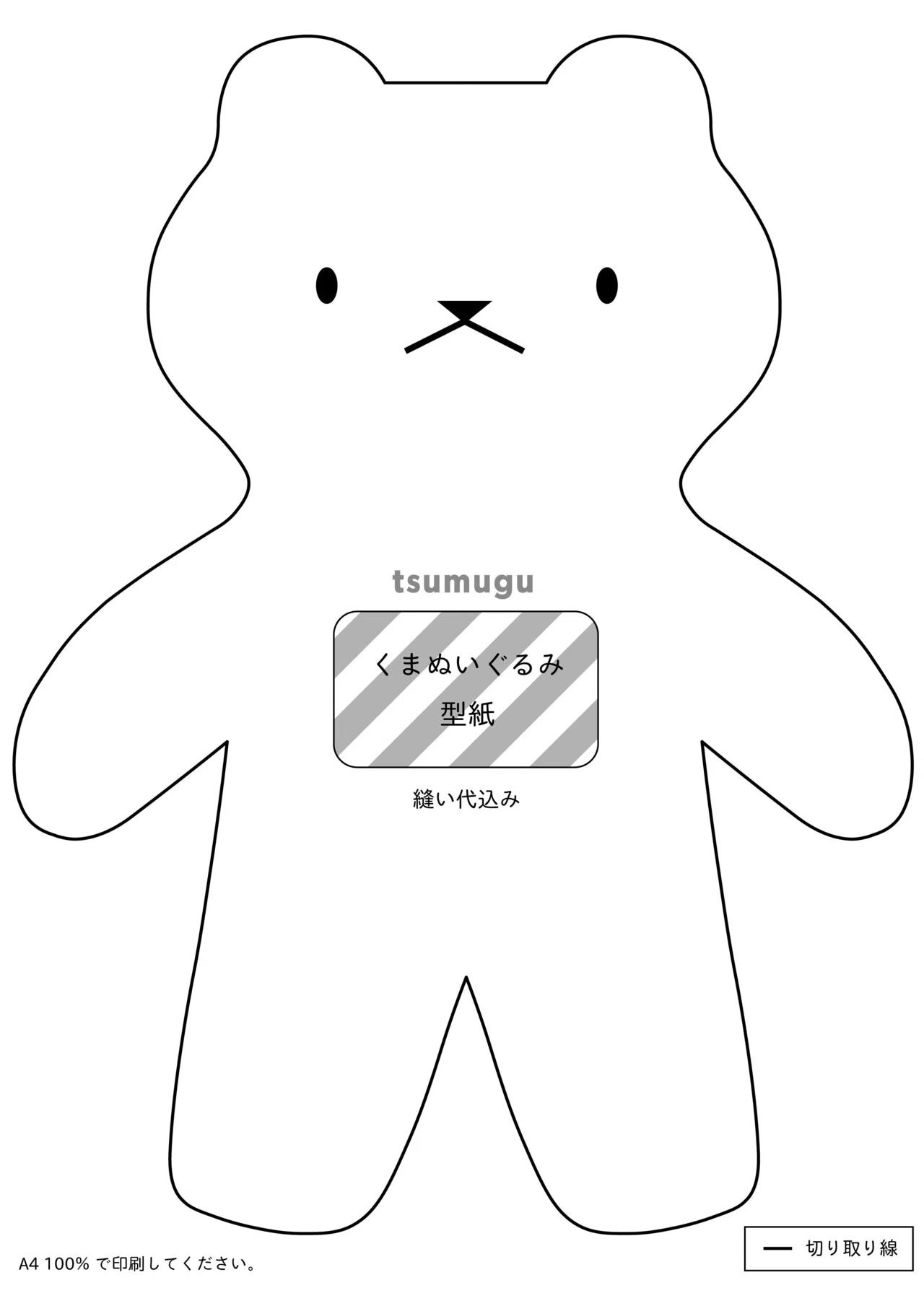 動画を見て作る♩「くまのぬいぐるみの作り方」｜tsumugu