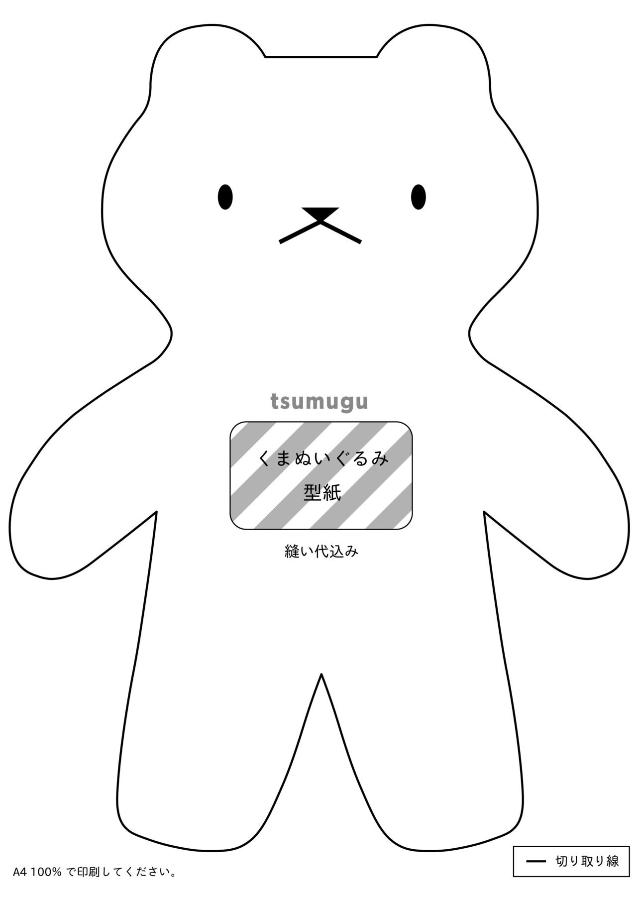 動画を見て作る くまのぬいぐるみの作り方 Tsumugu Note 動画を見て作る くまのぬいぐるみの作り方 Tsumugu Note