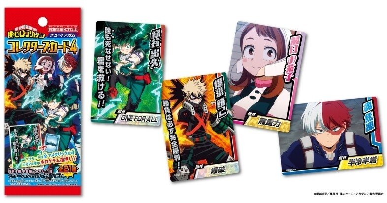 【最終価格】緑谷出久　僕のヒーローアカデミア　コンビニブロマイド　6枚 緑谷出久 闇落ち 僕のヒーローアカデミア』ヒロアカ6期PV第5弾
