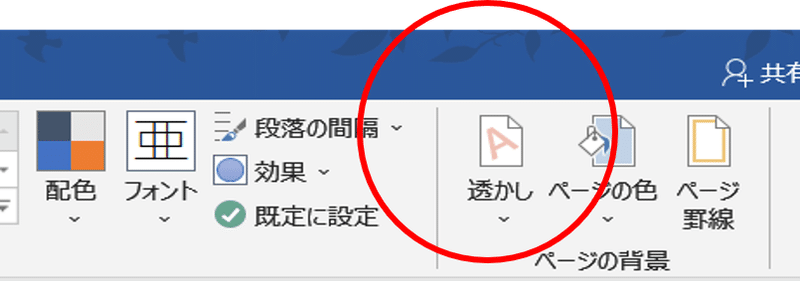 Powerpointのスライドに透かし画像を入れる方法 チサ パソコンインストラクターのひとりごと Note