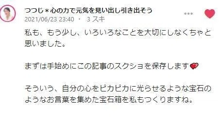 つつじコメント3