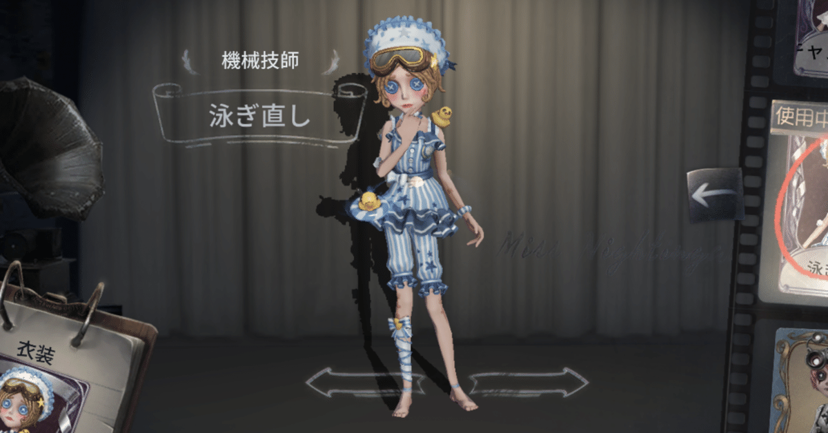 第五人格】ゲームにおける異文化交流について｜てっくん