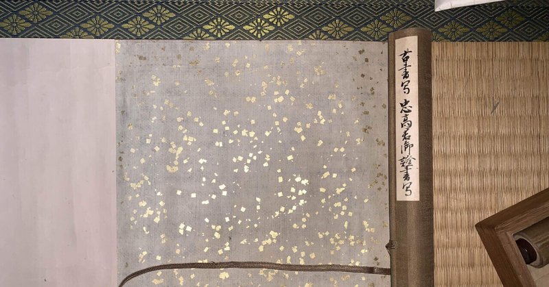 松平清康が発給の領地判物写