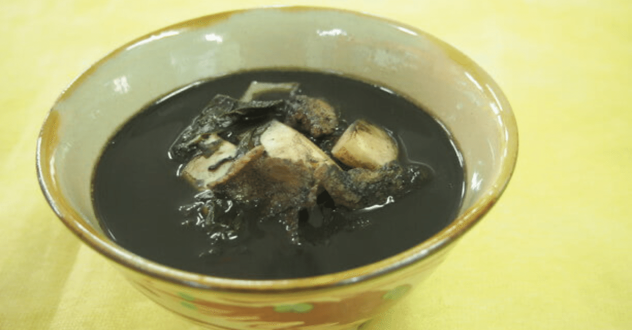 琉球の庶民料理 白イカ汁「下薬 (さぎぐすい)」｜宮國由紀江｜薬膳琉花