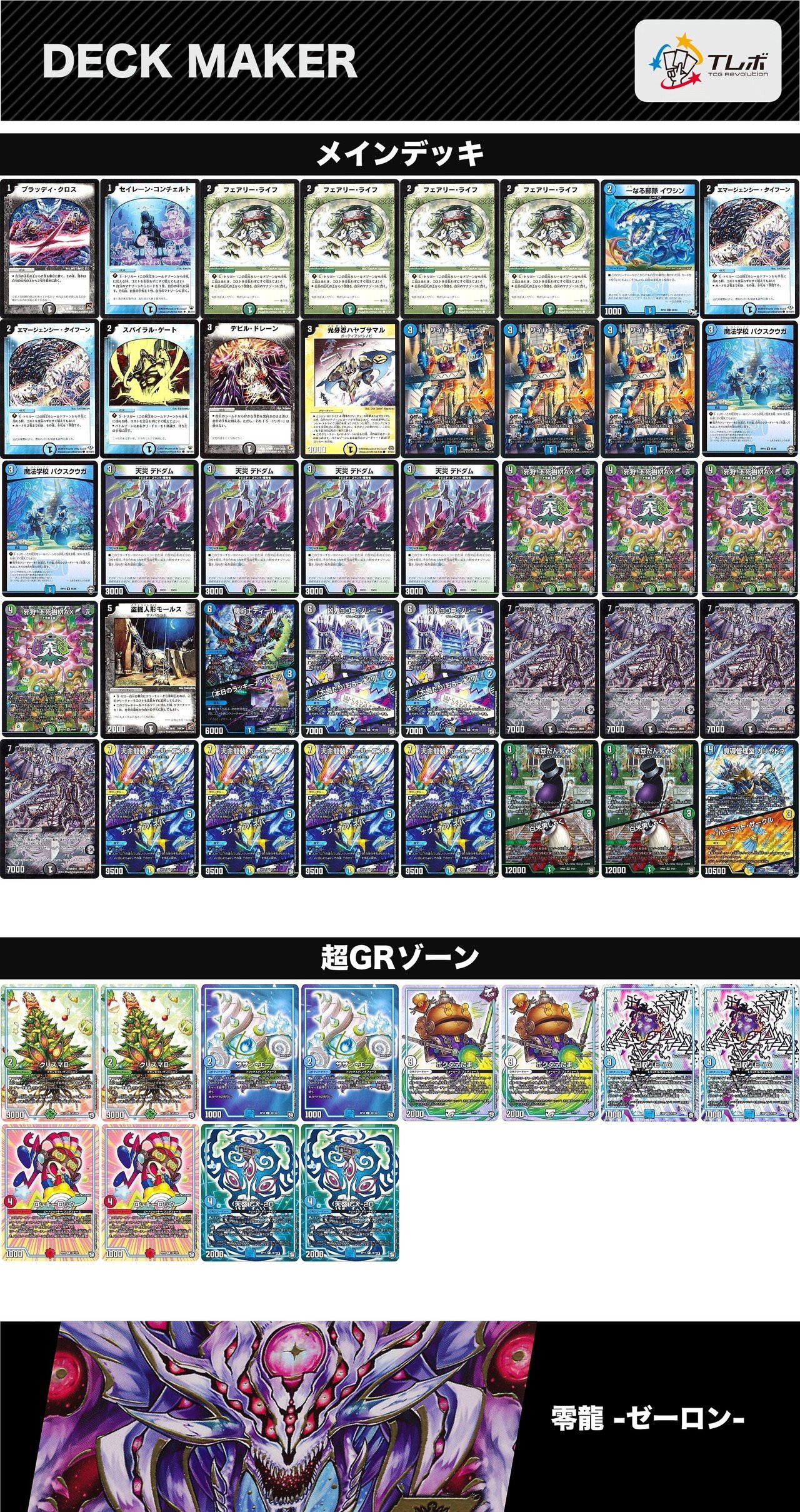 アナカラーカリヤドネ 解説｜ST