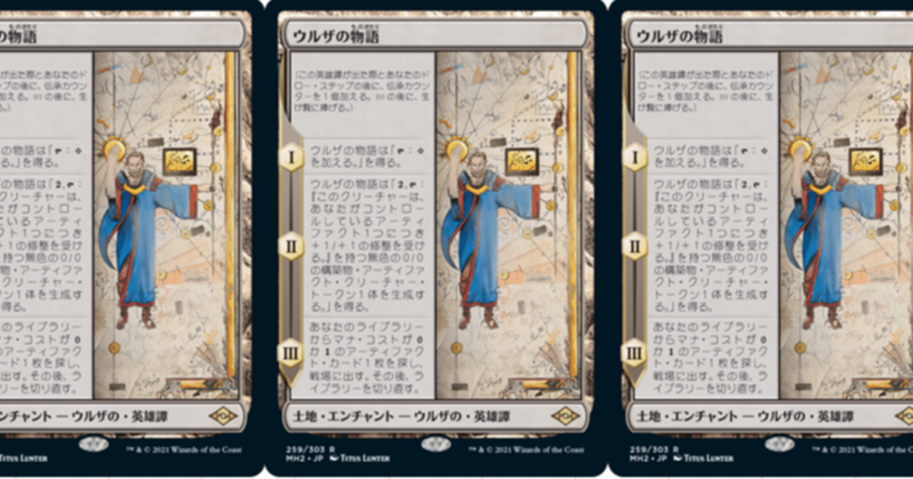 Lands after Modern Horizon 2｜べーす