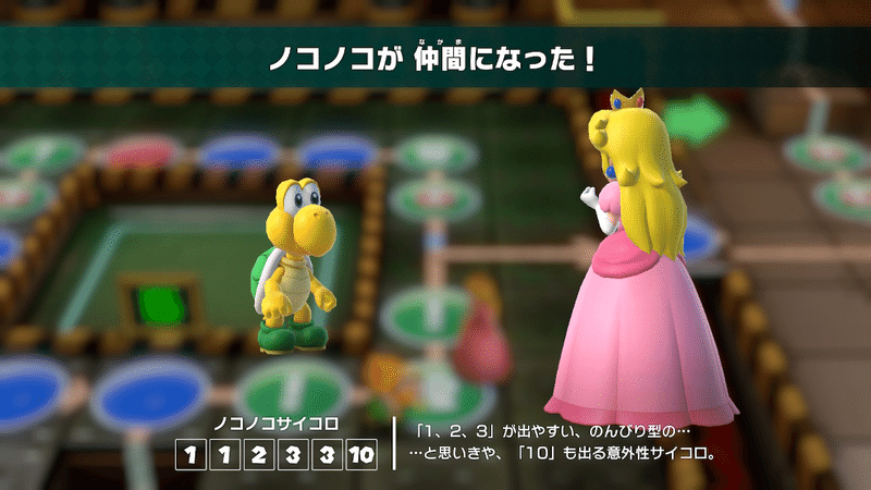 マリオパーティスーパースターズ 感想 ネタバレあり エグミ サイトウ Note