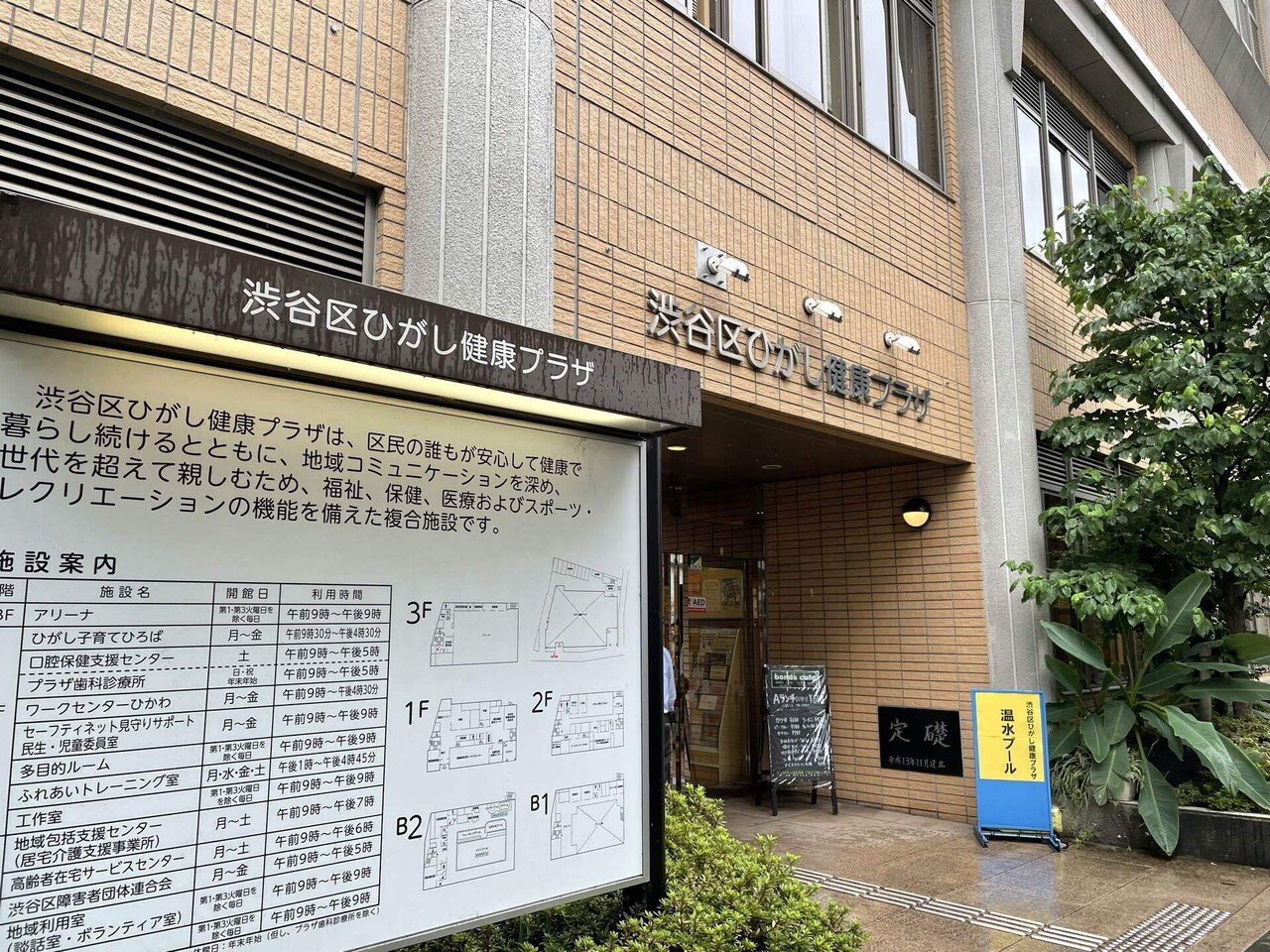 視察 渋谷区スポーツ3施設 代官山 猿楽 東 渋谷区議会議員 神薗まちこ かみぞのまちこ Note 視察 渋谷区スポーツ3施設 代官山 猿楽 東 渋谷区議会議員 神薗まちこ かみぞのまちこ Note