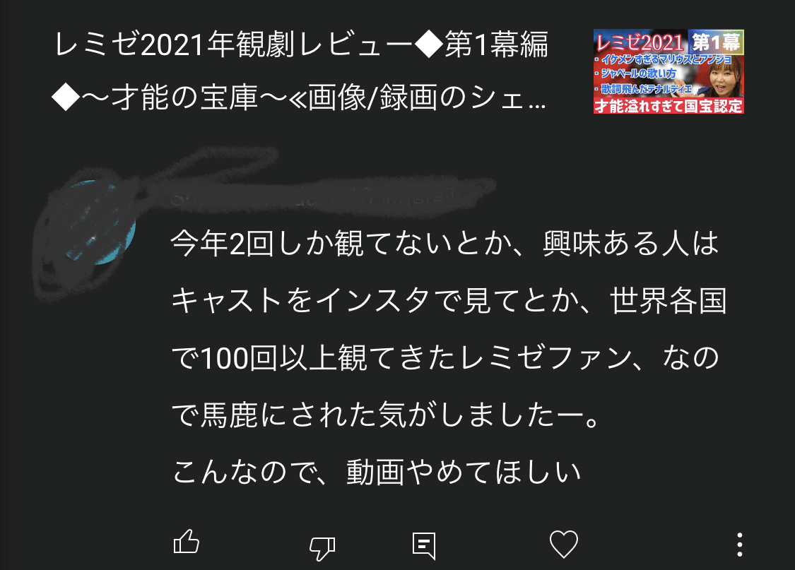 ファンの反応にすがるメンヘラでした ゆきの Note