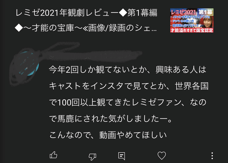 ファンの反応にすがるメンヘラでした ゆきの Note