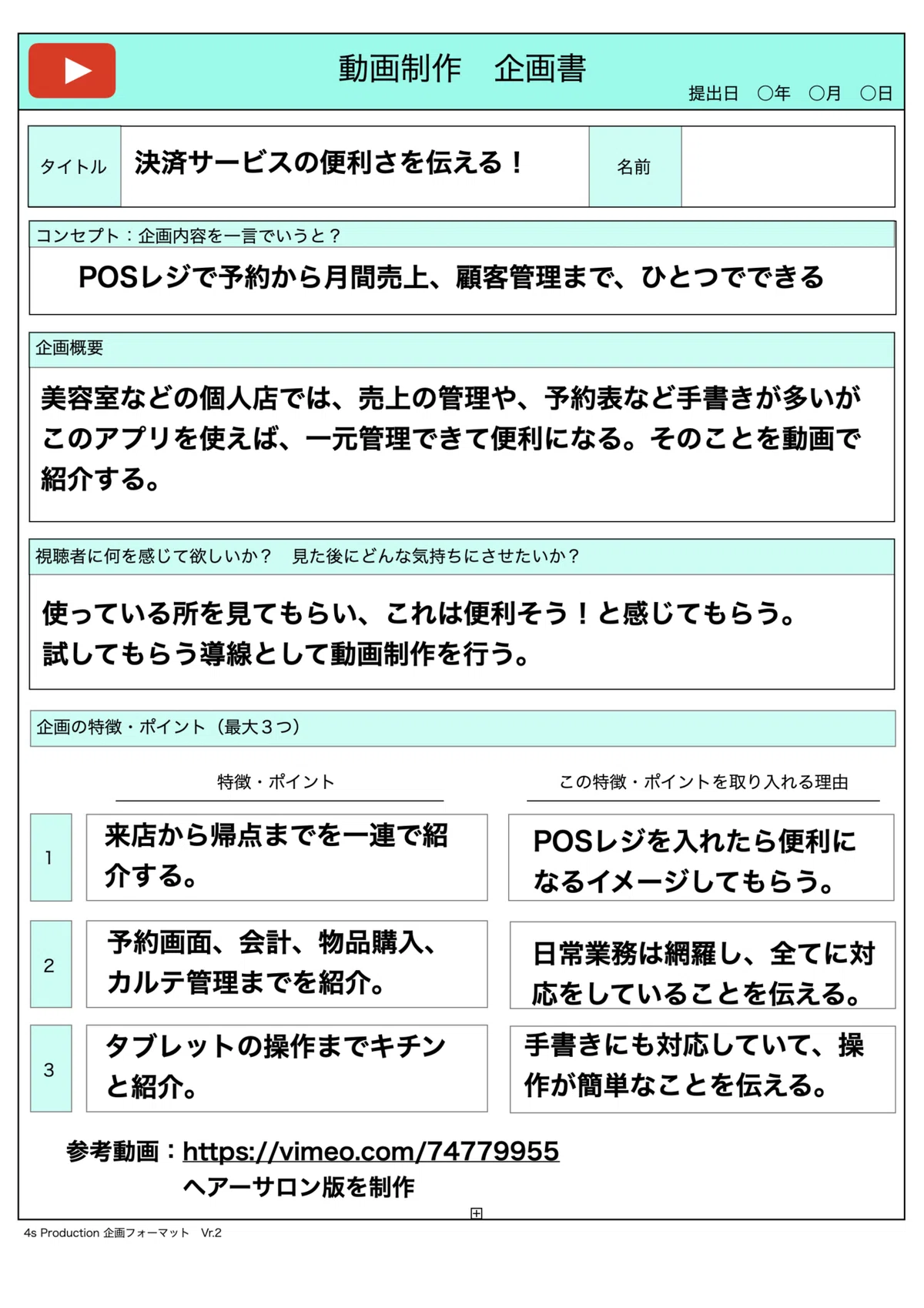 スクリーンショット 2021-07-08 18.20.13