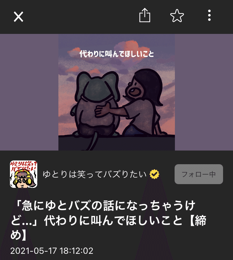 サムネイル