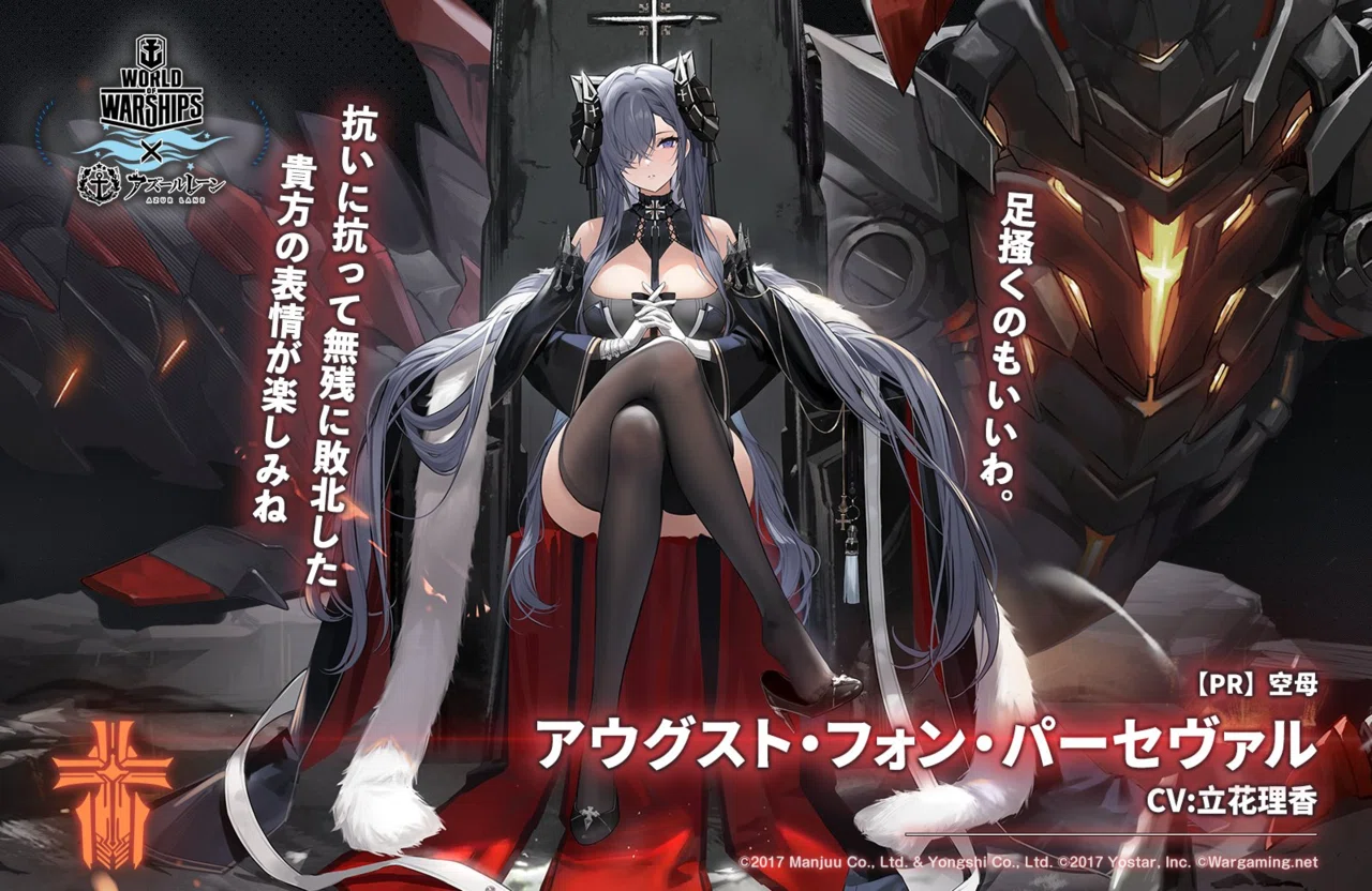 雰囲気で語るゆるふわアズールレーン〜第四期計画艦〜｜竹馬