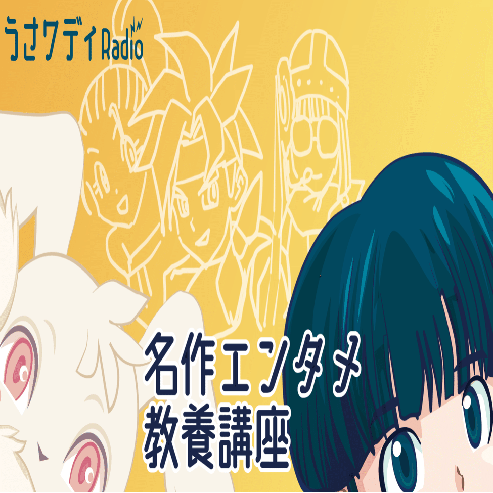 クロノ トリガーを5分で解説 うさワディradio 名作エンタメ教養講座 文字アーカイブ 2 うさうさん 宇佐兎三 Note