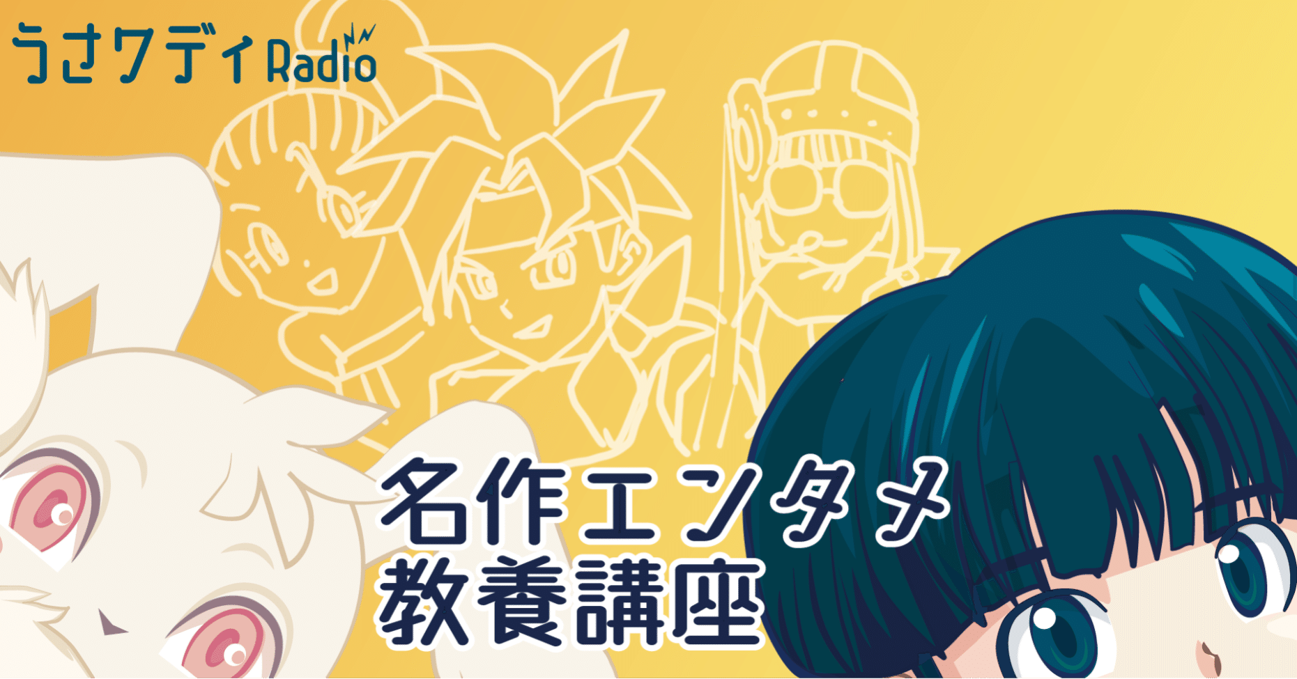 クロノ トリガーを5分で解説 うさワディradio 名作エンタメ教養講座 文字アーカイブ 2 うさうさん 宇佐兎三 Note クロノ トリガーを5分で解説 うさワディradio 名作エンタメ教養講座 文字アーカイブ 2 うさうさん 宇佐兎三 Note