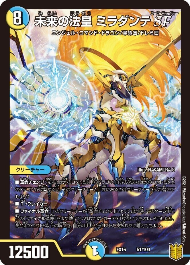 新規ミラダンテが弱い！」という声について思う事｜冬舞