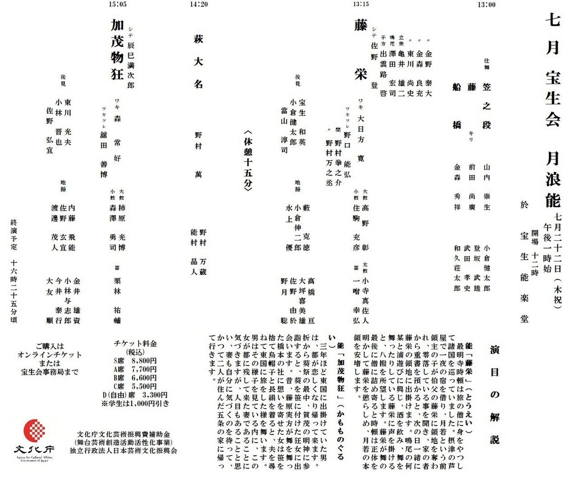 佐野登先生_210708