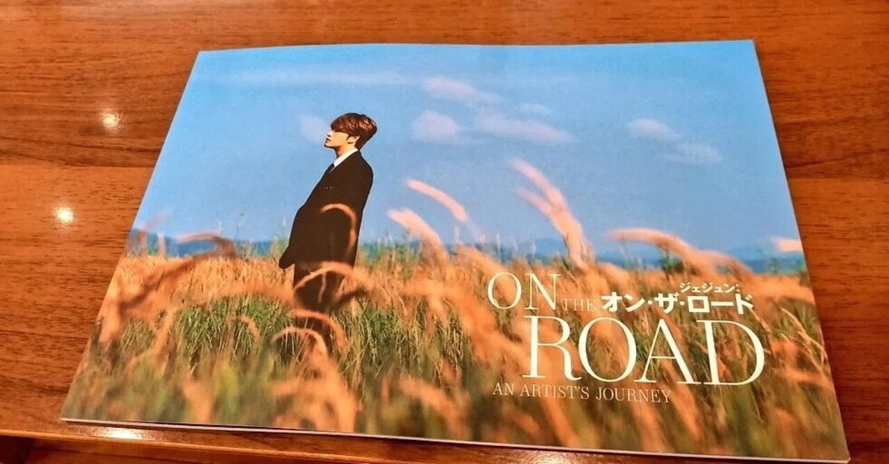 ジェジュン 本当にあなたは ネタバレ有りです サング Note ジェジュン 本当にあなたは ネタバレ有りです サング Note