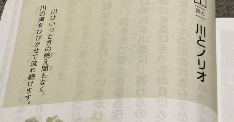 小学６年国語 の新着タグ記事一覧 Note つくる つながる とどける