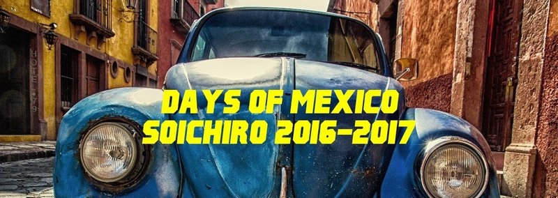 逆噴射聡一郎2016-2017:DAYS OF MEXICO