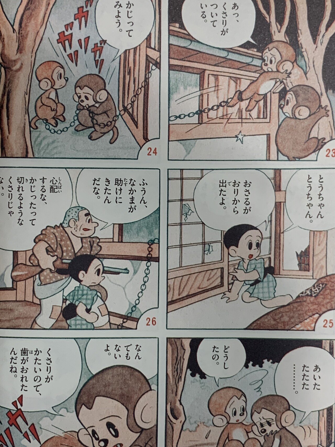 泣ける短編2作『ライオンとこじか』『おやまのきょうだい』／藤子F