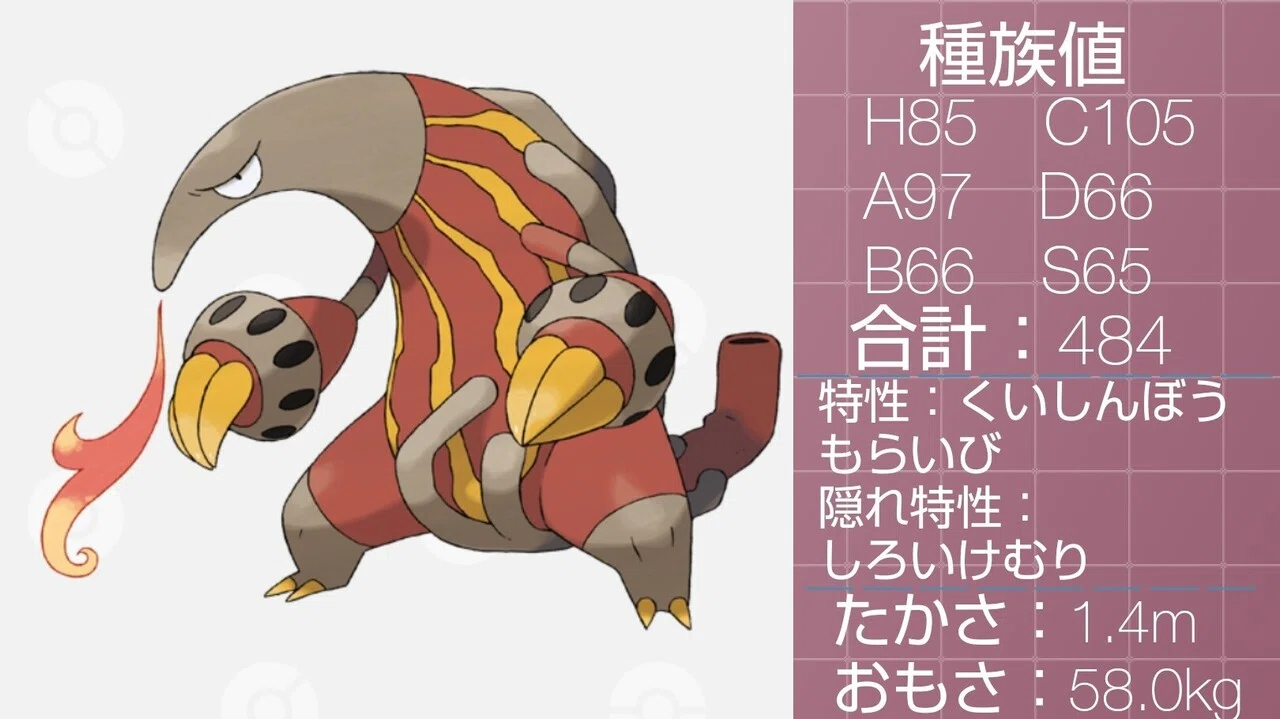 ほのお単タイプのポケモン達 リユルン Note ほのお単タイプのポケモン達 リユルン Note