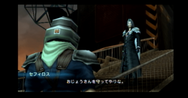 Ps5版ff7rが手に入らないのが悔しすぎて今更ccff7を遊んだ ジスロマック Note Ps5版ff7rが手に入らないのが悔しすぎて今更ccff7を遊んだ ジスロマック Note