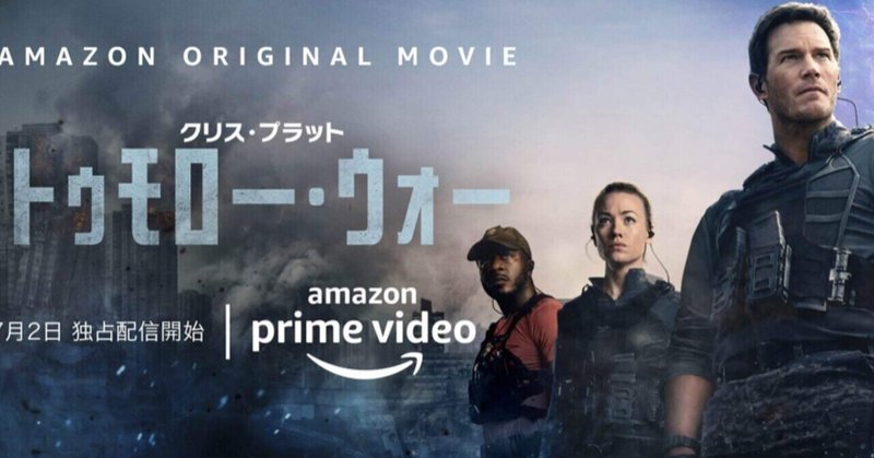 タイムパラドックス ってなんでしたっけ 映画評 トゥモロー ウォー 鈴麻呂 Note タイムパラドックス ってなんでしたっけ 映画評 トゥモロー ウォー 鈴麻呂 Note