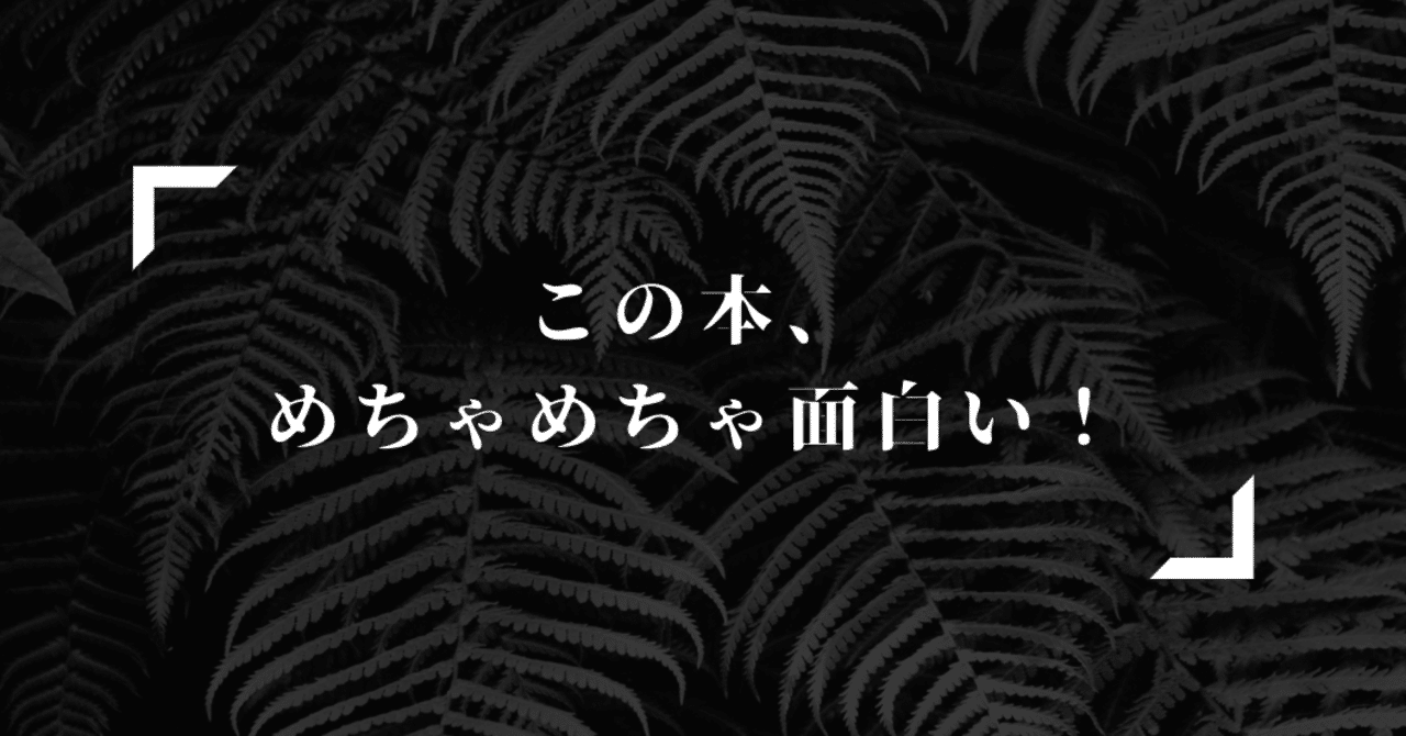 人が成長するとは、どういうことか ーー発達志向型能力開発の