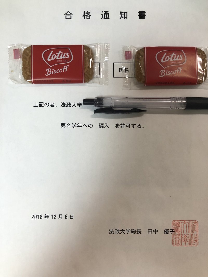 大学編入 大学受験に失敗したときに読む現実 前編 みさぴ Note