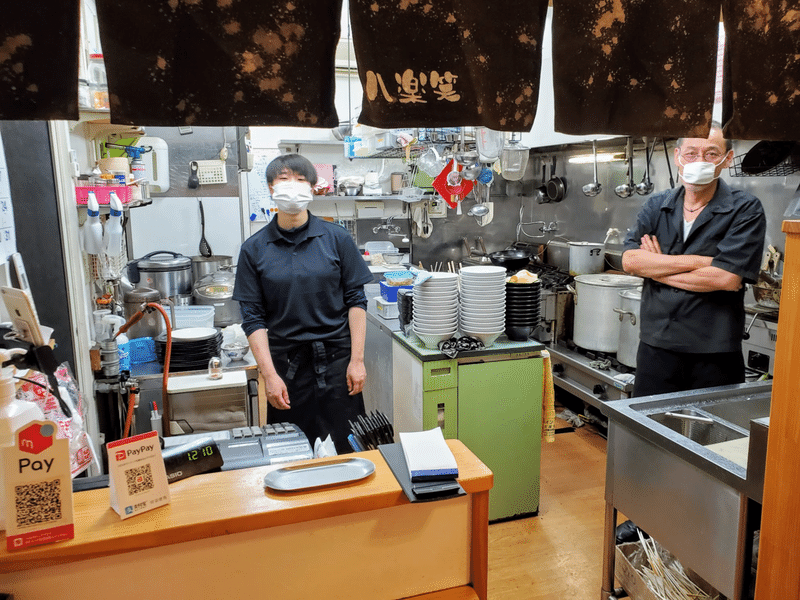 八楽笑　ハラショー　笠岡ラーメン　店長　腕組み