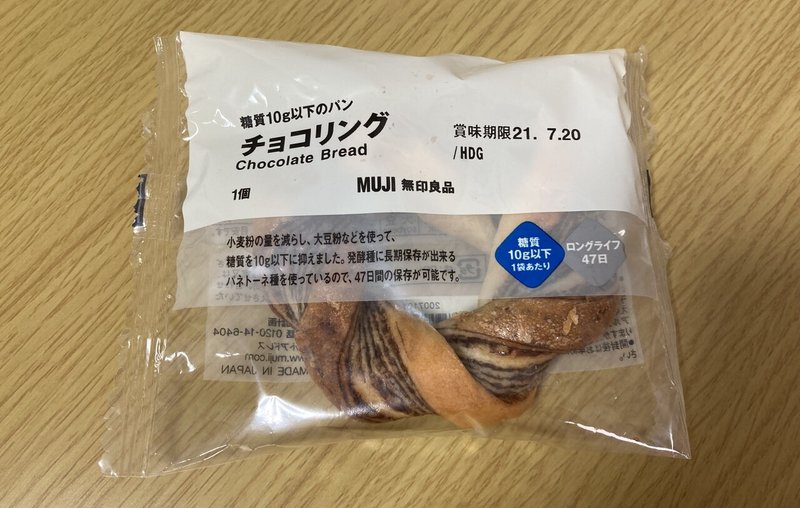 妊娠糖尿病 無印のチョコリングパン ゆっちゃん Note