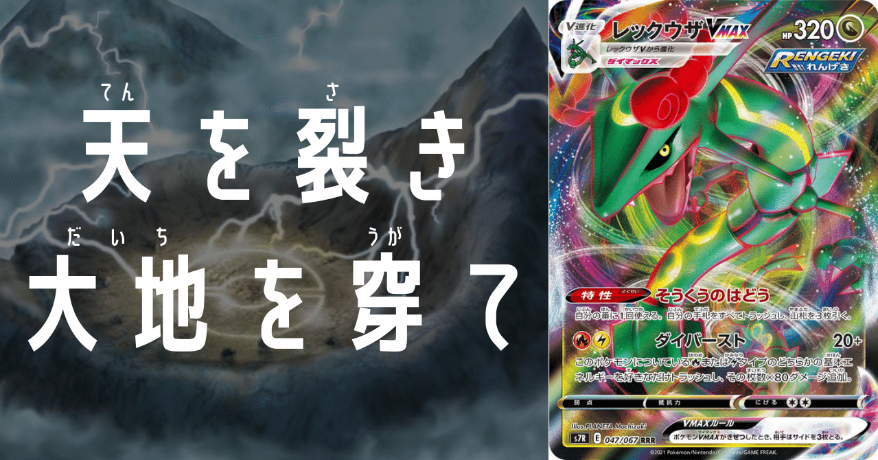 今日の超目玉 ポケモンカード 破壊力抜群 レックウザvmax ガチ強構築済デッキ ポケモンカードゲーム