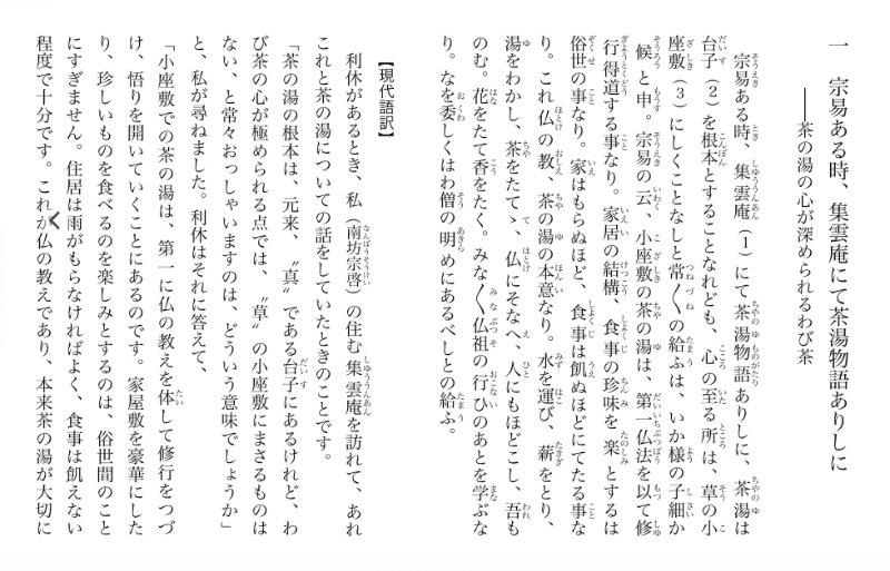 変体仮名 ことはじめ-4】 古文書（江戸版本）を読みたい！最適