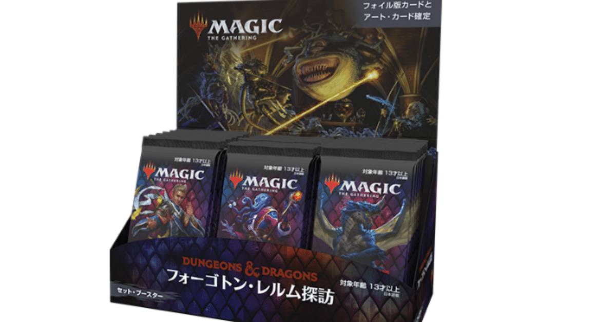 Amazon.co.jp: マジック:ザ・ギャザリング フォーゴトン・レルム