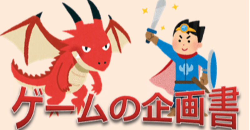 無能な元ゲームプランナーサダイさん Note