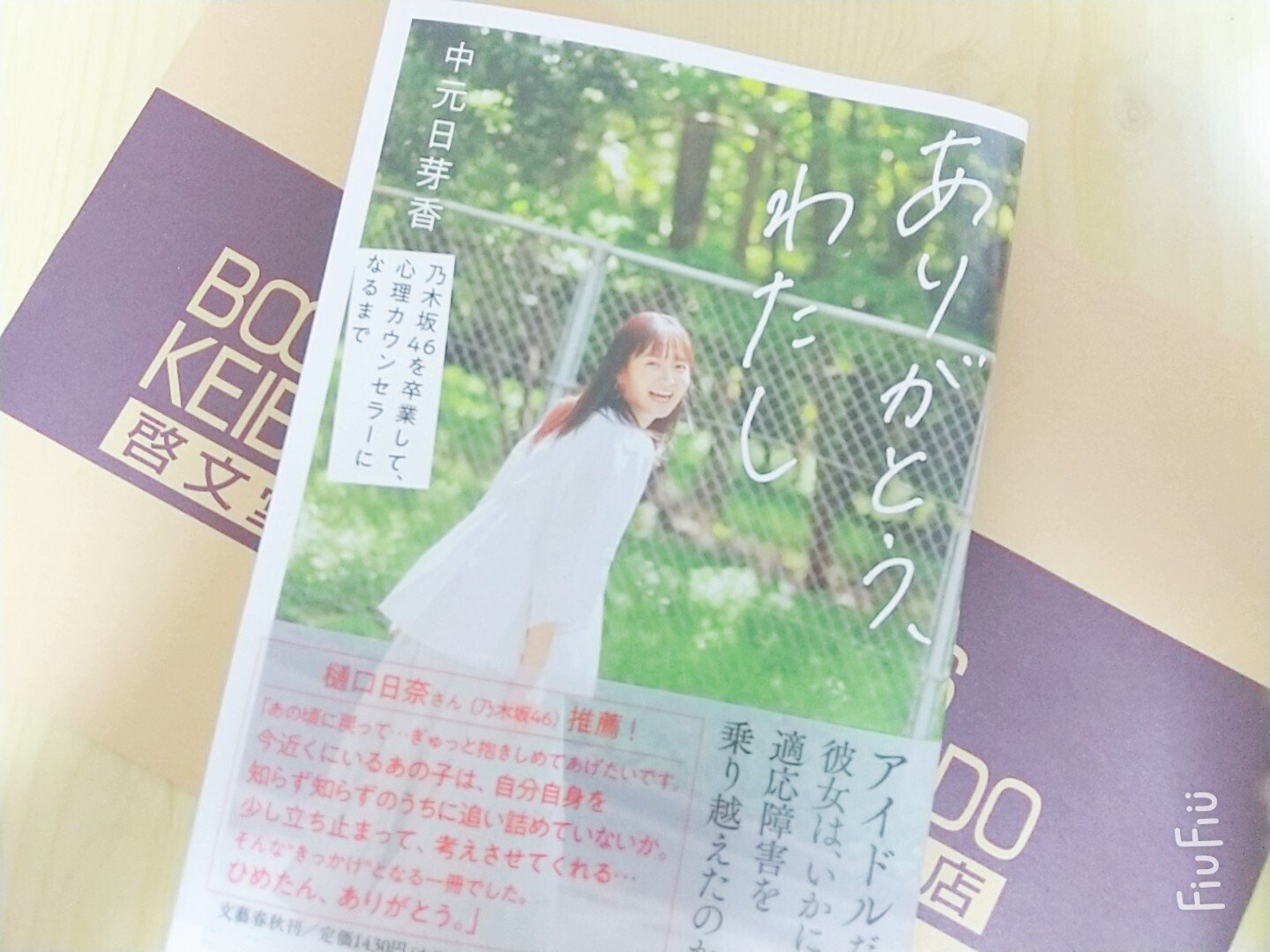 ありがとう ひめたん ありがとう わたし を読んで かえちゃん Note ありがとう ひめたん ありがとう わたし を読んで かえちゃん Note