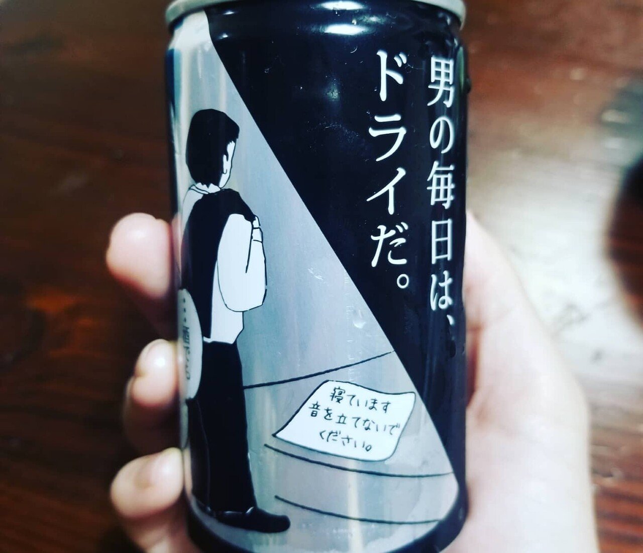 男の毎日はドライだ 通勤地獄に ムチャな仕事 サービス残業 それドライにこなしちゃう男がかっこいい んじゃない 男も女もみんなかっこいいんだ と思って買った あさ開 純米辛口 男の純米dry べ ドクダミツコ Note 男の毎日はドライだ 通勤地獄に ムチャな仕事 サービス残業 それドライにこなしちゃう男がかっこいい んじゃない 男も女もみんなかっこいいんだ と思って買った あさ開 純米辛口 男の純米dry べ ドクダミツコ Note