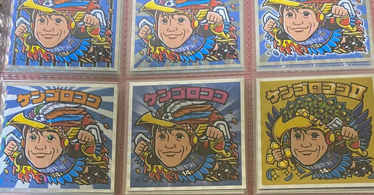 ビックリマン ケンゴロココ 中村憲剛 フロンターレ 非売品 ラスト 
