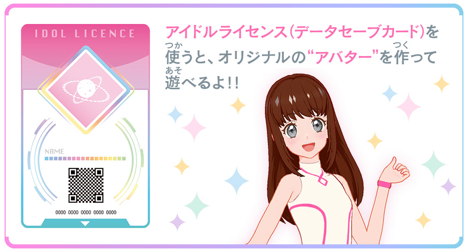 アイカツプラネットグッズ（画像何枚か続きます）（説明欄必読） アイカツ】黒髪ロングに似合いそうなドレシア達【プラネット！】｜XXXXXX